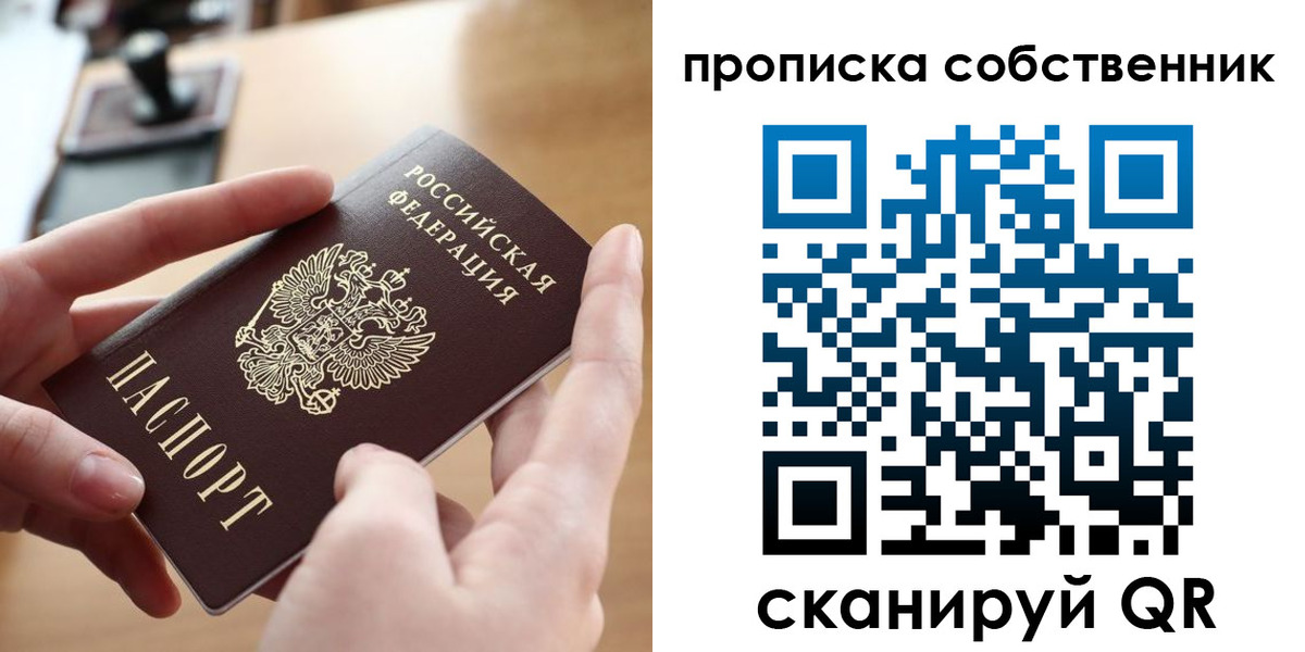 пропишу в квартире в Зее
