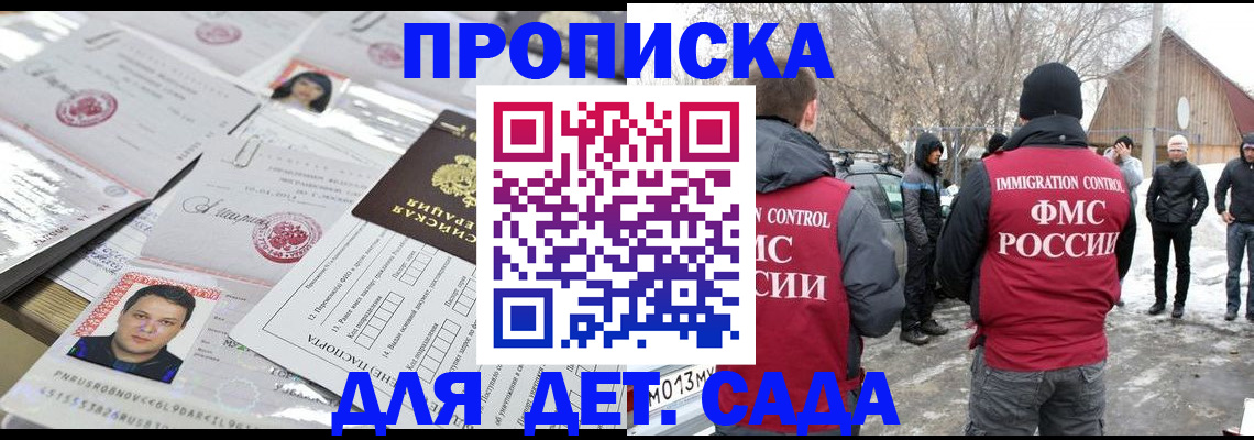 временная регистрация в квартире в Зее